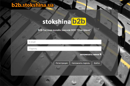 Шины и диски оптом b2b